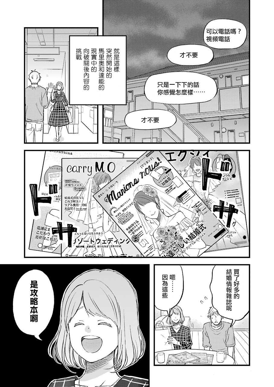 《昨晚过得很愉快吧》漫画最新章节第79话 请多关照！免费下拉式在线观看章节第【13】张图片