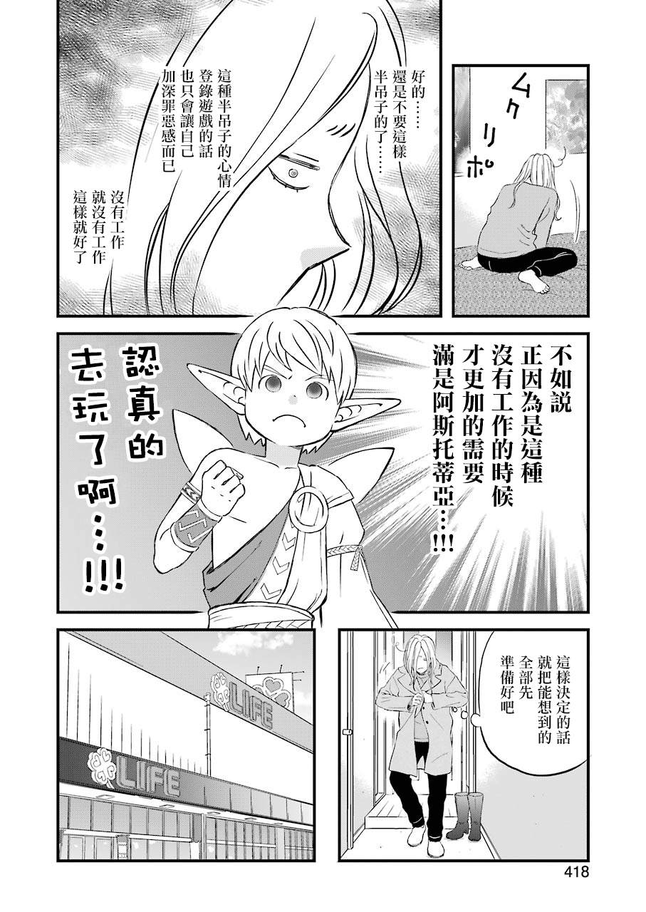 《昨晚过得很愉快吧》漫画最新章节第68话免费下拉式在线观看章节第【8】张图片