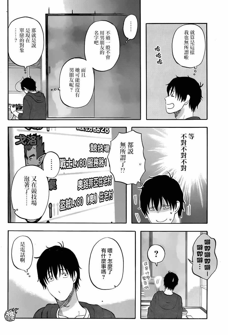 《昨晚过得很愉快吧》漫画最新章节第7话免费下拉式在线观看章节第【8】张图片