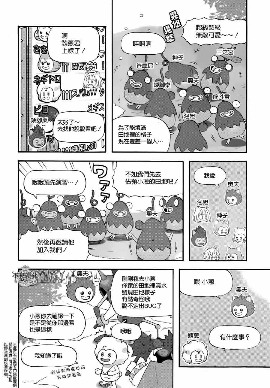 《昨晚过得很愉快吧》漫画最新章节番外篇免费下拉式在线观看章节第【4】张图片