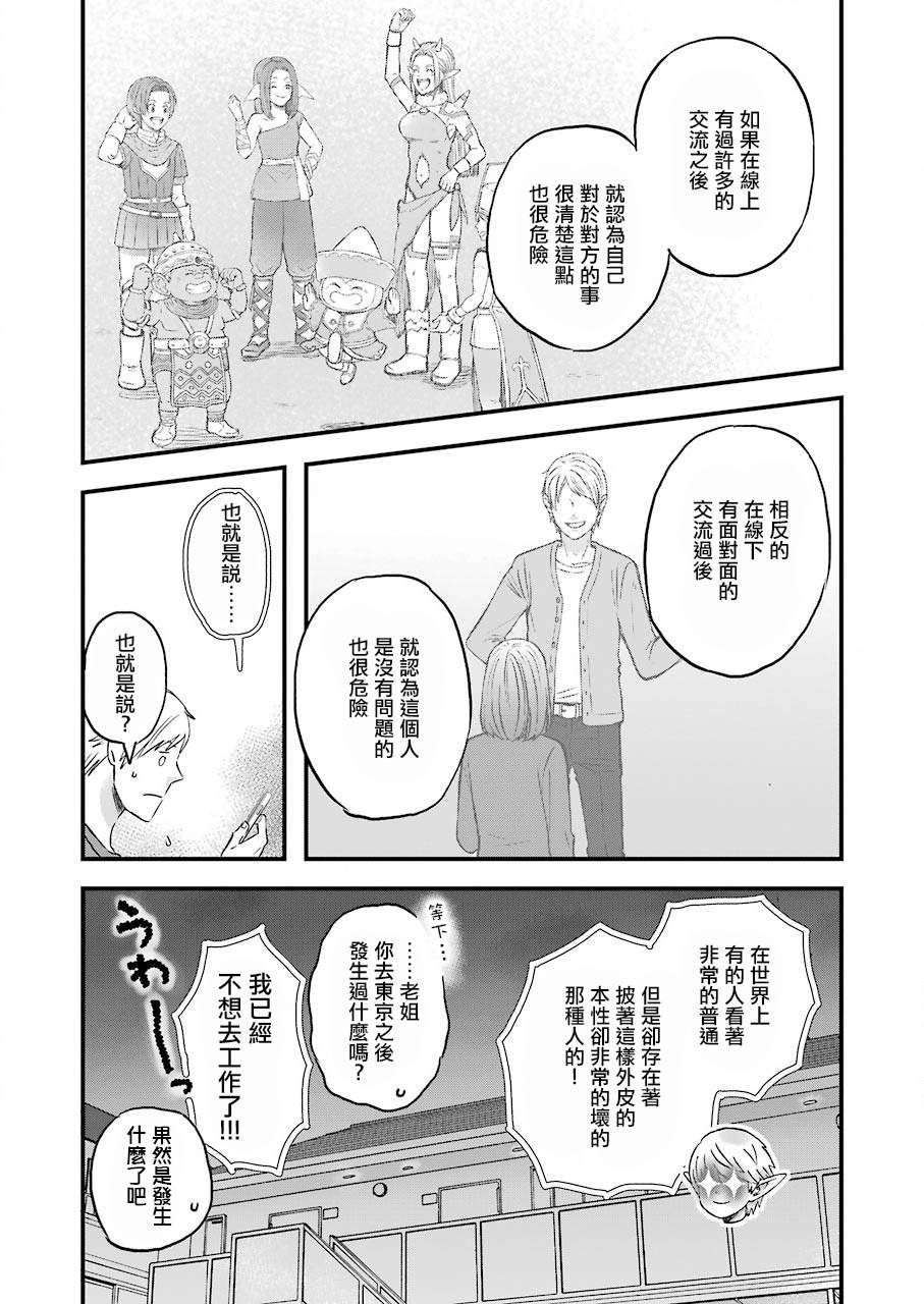 《昨晚过得很愉快吧》漫画最新章节第65话免费下拉式在线观看章节第【8】张图片