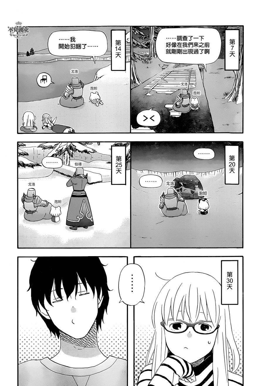 《昨晚过得很愉快吧》漫画最新章节第16话免费下拉式在线观看章节第【10】张图片