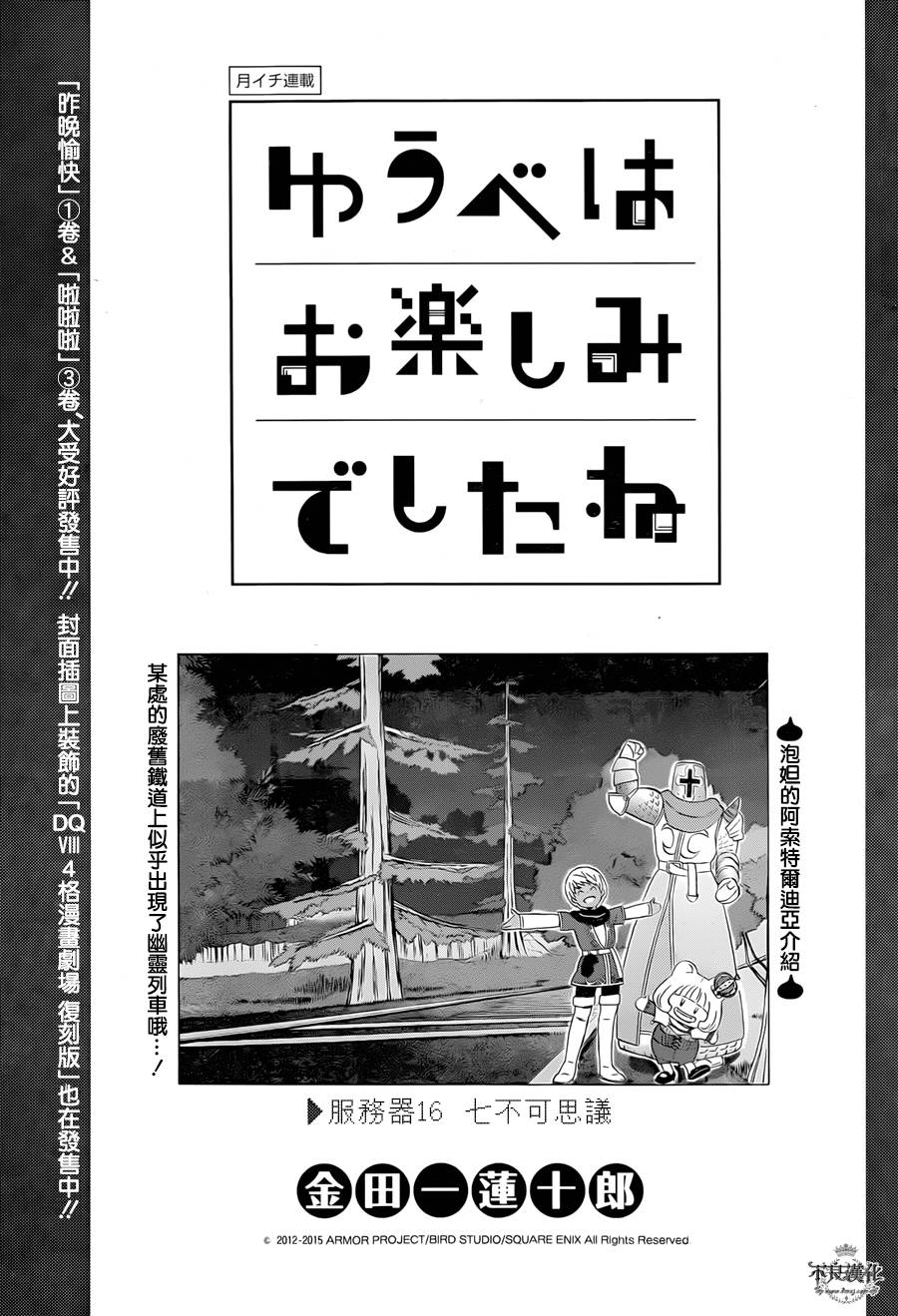 《昨晚过得很愉快吧》漫画最新章节第16话免费下拉式在线观看章节第【1】张图片