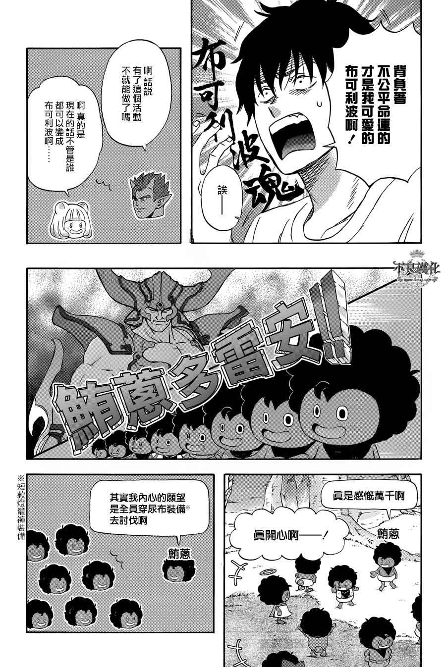 《昨晚过得很愉快吧》漫画最新章节第29话免费下拉式在线观看章节第【7】张图片