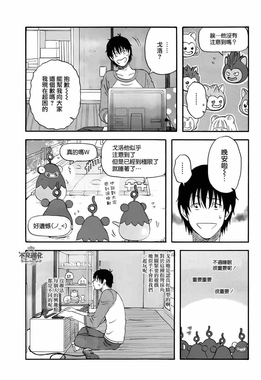 《昨晚过得很愉快吧》漫画最新章节番外篇免费下拉式在线观看章节第【9】张图片