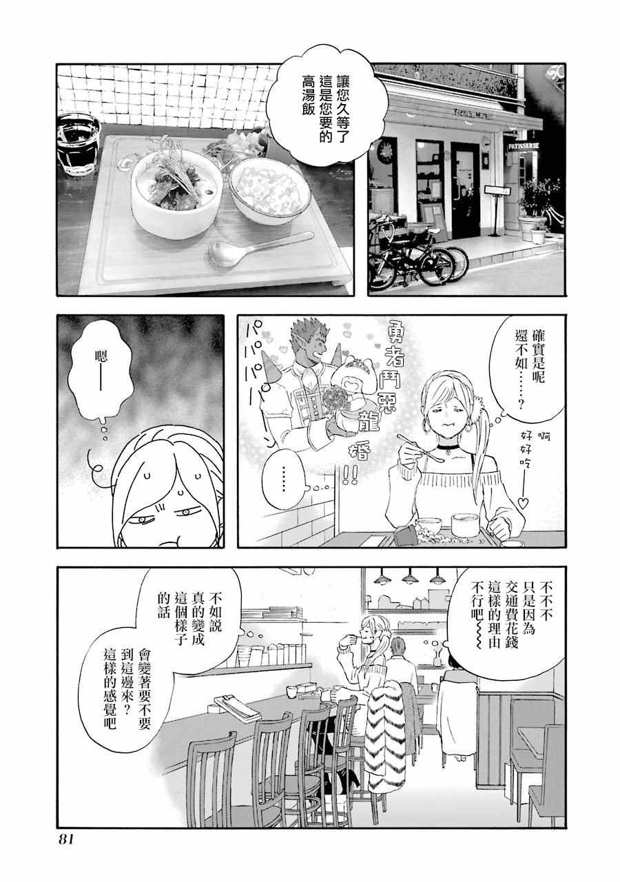 《昨晚过得很愉快吧》漫画最新章节第44话免费下拉式在线观看章节第【9】张图片