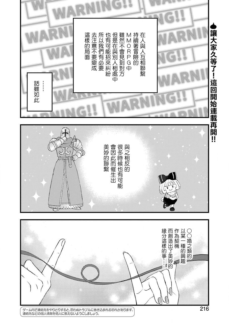 《昨晚过得很愉快吧》漫画最新章节第65话免费下拉式在线观看章节第【2】张图片