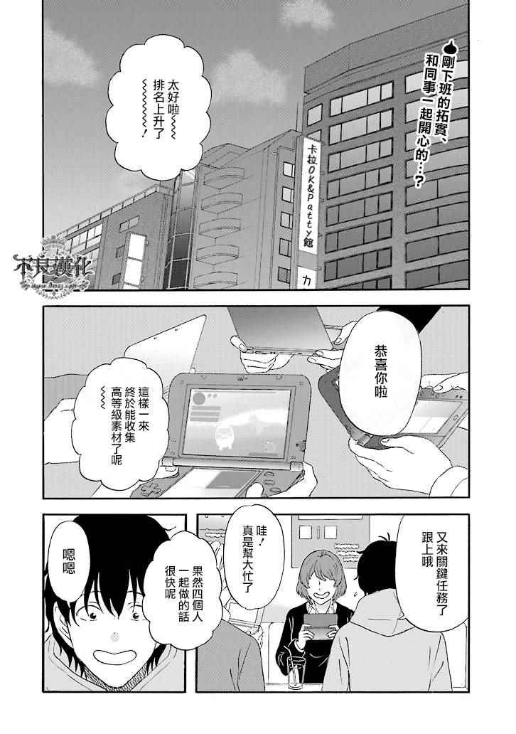 《昨晚过得很愉快吧》漫画最新章节第21话免费下拉式在线观看章节第【2】张图片