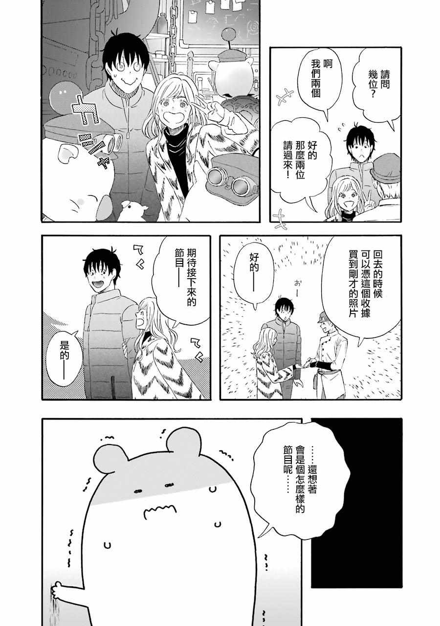 《昨晚过得很愉快吧》漫画最新章节第45话免费下拉式在线观看章节第【11】张图片