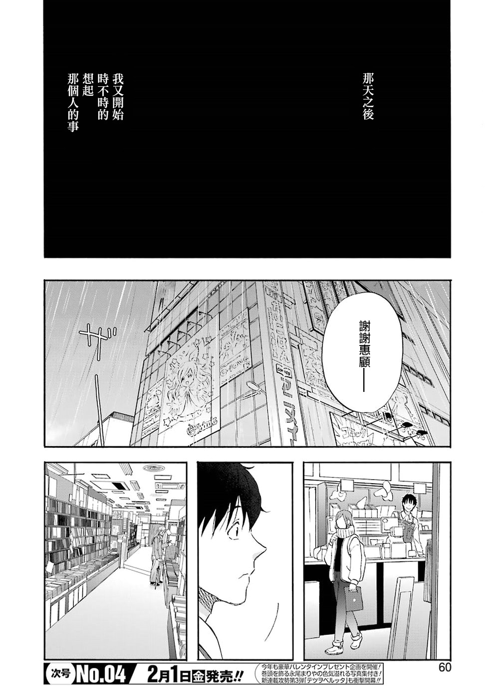 《昨晚过得很愉快吧》漫画最新章节第58话免费下拉式在线观看章节第【4】张图片