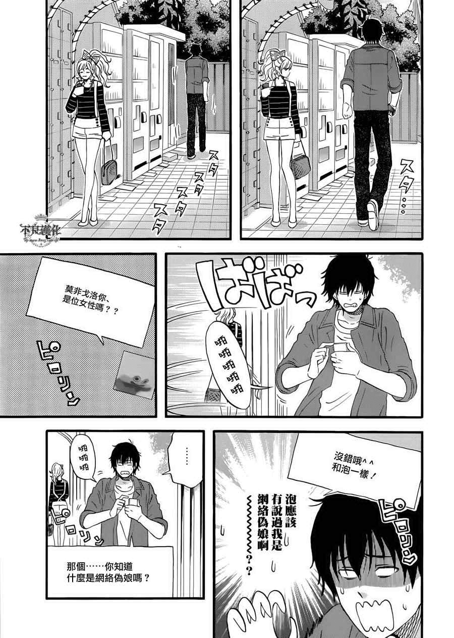 《昨晚过得很愉快吧》漫画最新章节第1话免费下拉式在线观看章节第【16】张图片