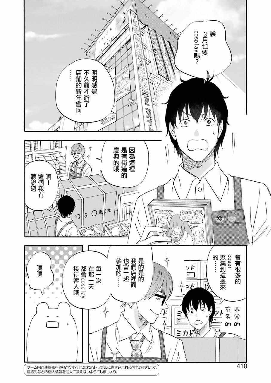 《昨晚过得很愉快吧》漫画最新章节第43话免费下拉式在线观看章节第【2】张图片