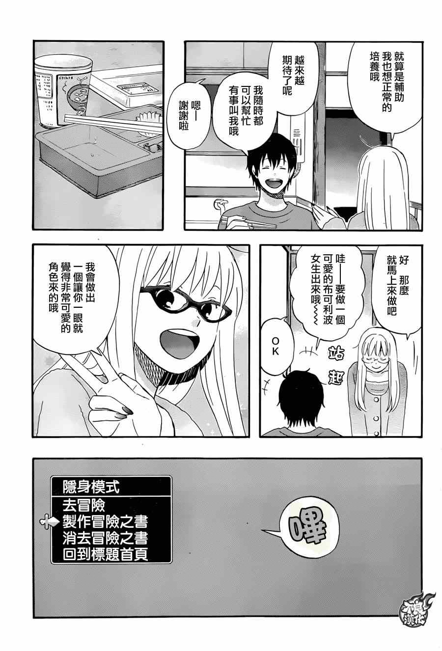 《昨晚过得很愉快吧》漫画最新章节第10话免费下拉式在线观看章节第【13】张图片