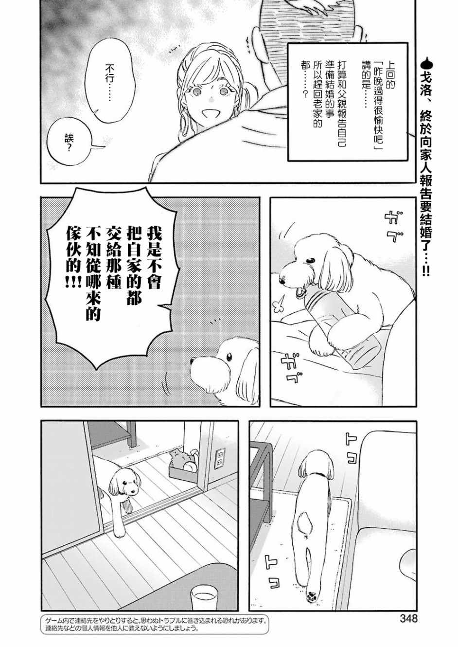 《昨晚过得很愉快吧》漫画最新章节第55话免费下拉式在线观看章节第【2】张图片