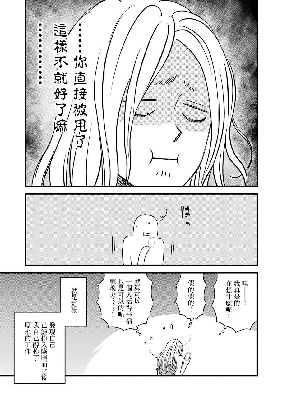 《昨晚过得很愉快吧》漫画最新章节第68话免费下拉式在线观看章节第【5】张图片