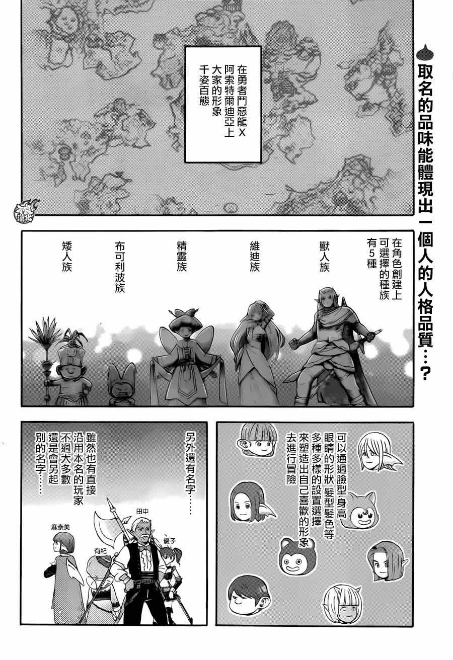 《昨晚过得很愉快吧》漫画最新章节第7话免费下拉式在线观看章节第【2】张图片