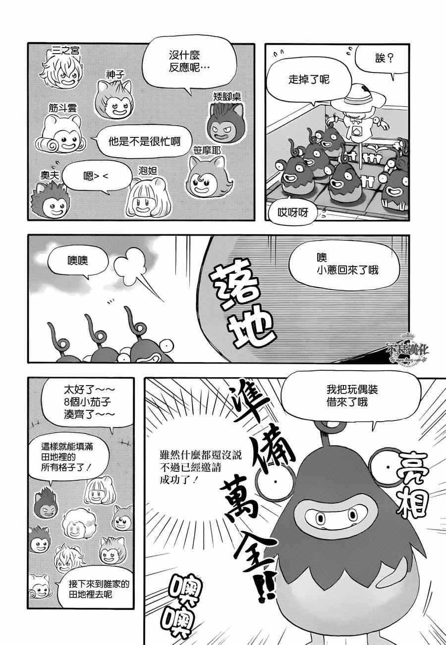 《昨晚过得很愉快吧》漫画最新章节番外篇免费下拉式在线观看章节第【6】张图片