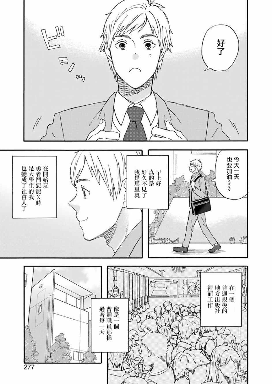 《昨晚过得很愉快吧》漫画最新章节第52话免费下拉式在线观看章节第【5】张图片