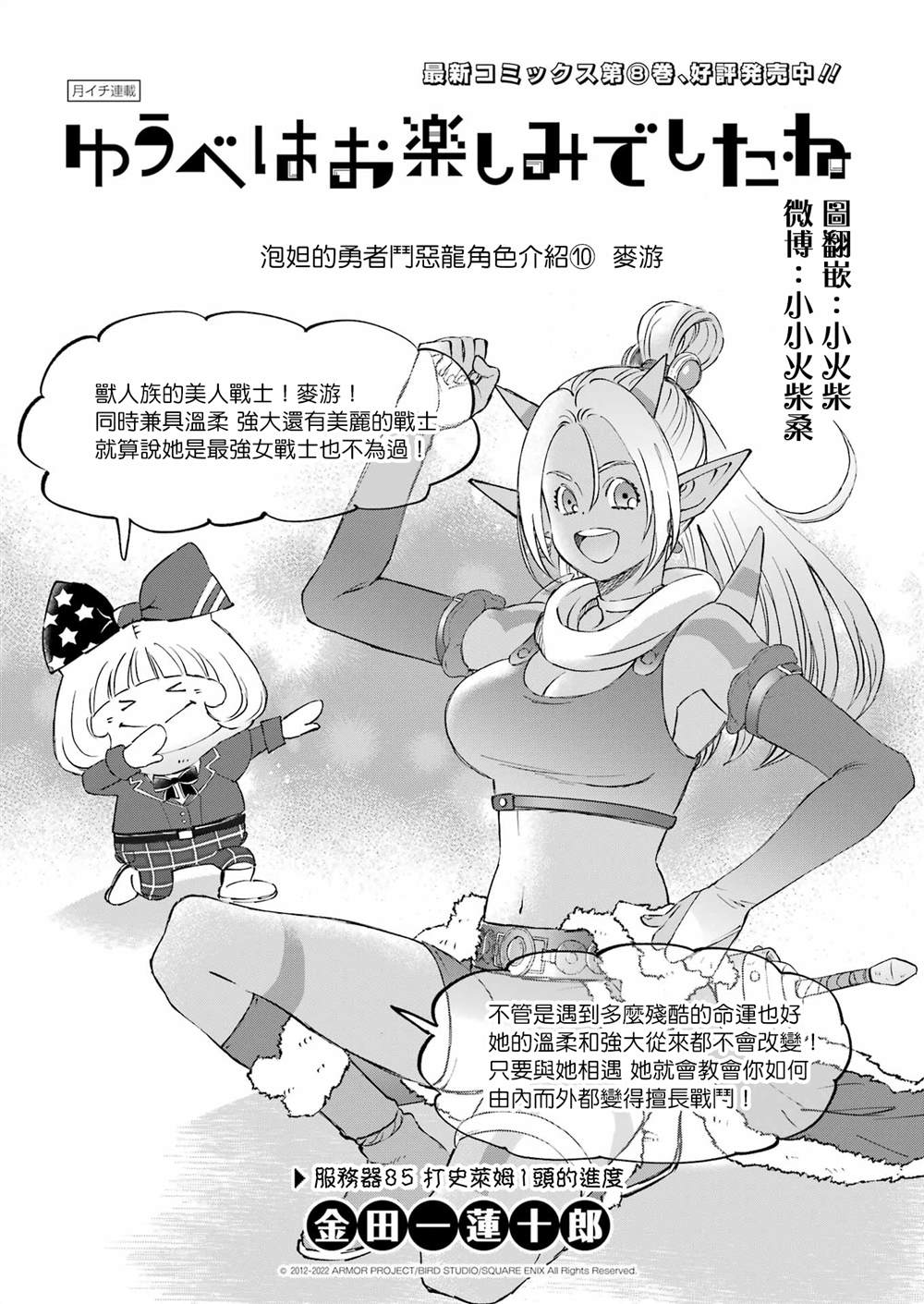 《昨晚过得很愉快吧》漫画最新章节第85话免费下拉式在线观看章节第【1】张图片