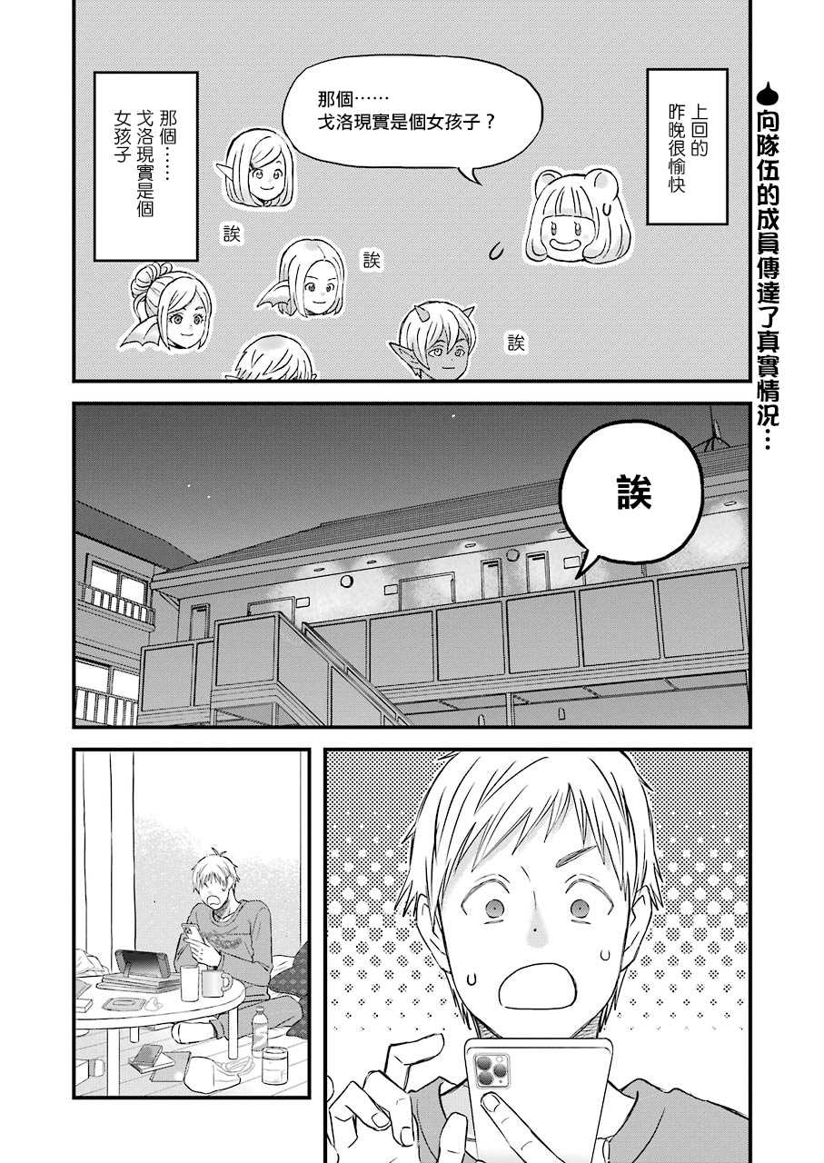 《昨晚过得很愉快吧》漫画最新章节第78话 向破关后内容的挑战！？免费下拉式在线观看章节第【2】张图片