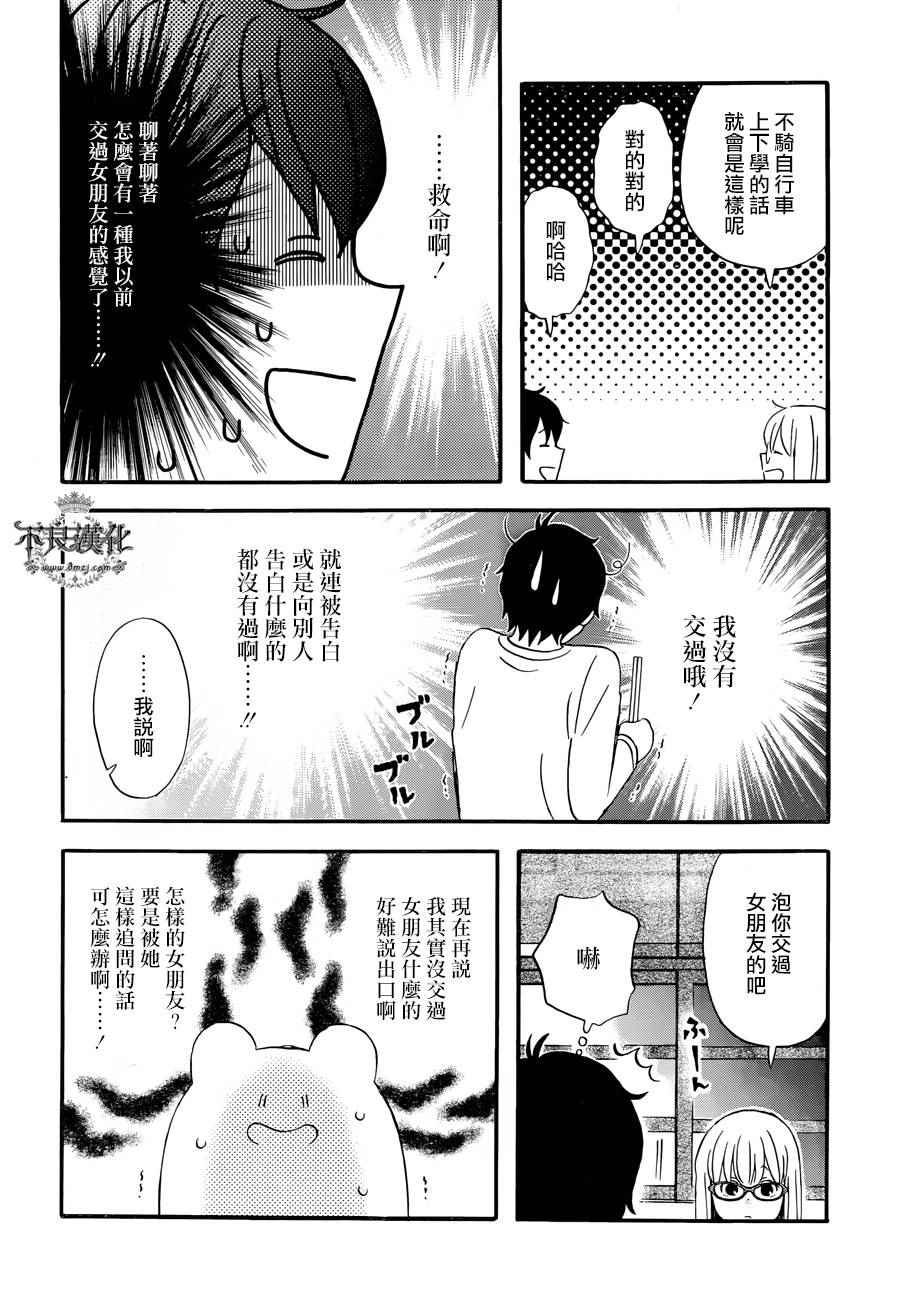 《昨晚过得很愉快吧》漫画最新章节第20话免费下拉式在线观看章节第【12】张图片