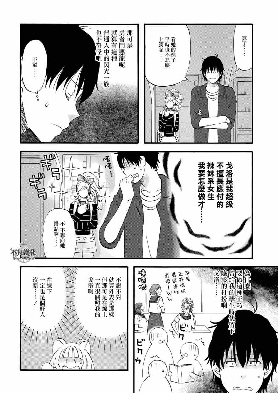 《昨晚过得很愉快吧》漫画最新章节第2话免费下拉式在线观看章节第【4】张图片