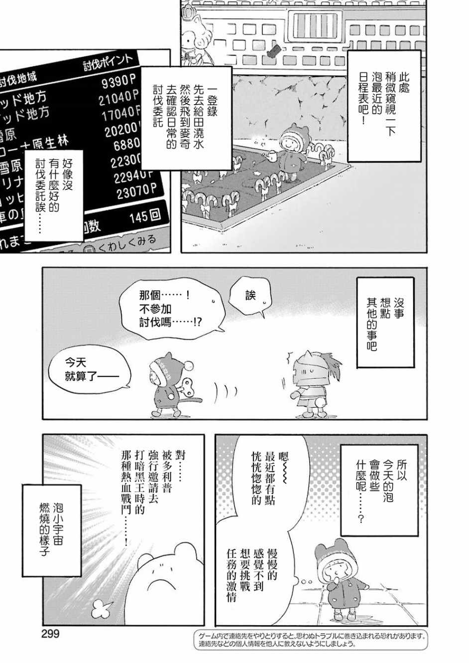 《昨晚过得很愉快吧》漫画最新章节第56话免费下拉式在线观看章节第【3】张图片