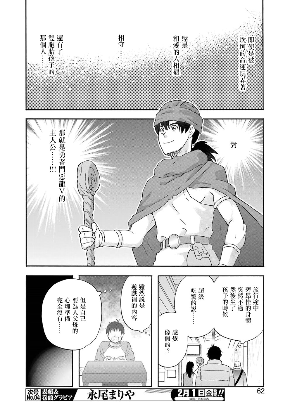 《昨晚过得很愉快吧》漫画最新章节第58话免费下拉式在线观看章节第【6】张图片