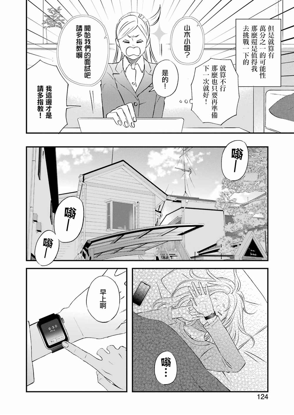 《昨晚过得很愉快吧》漫画最新章节第86话免费下拉式在线观看章节第【10】张图片