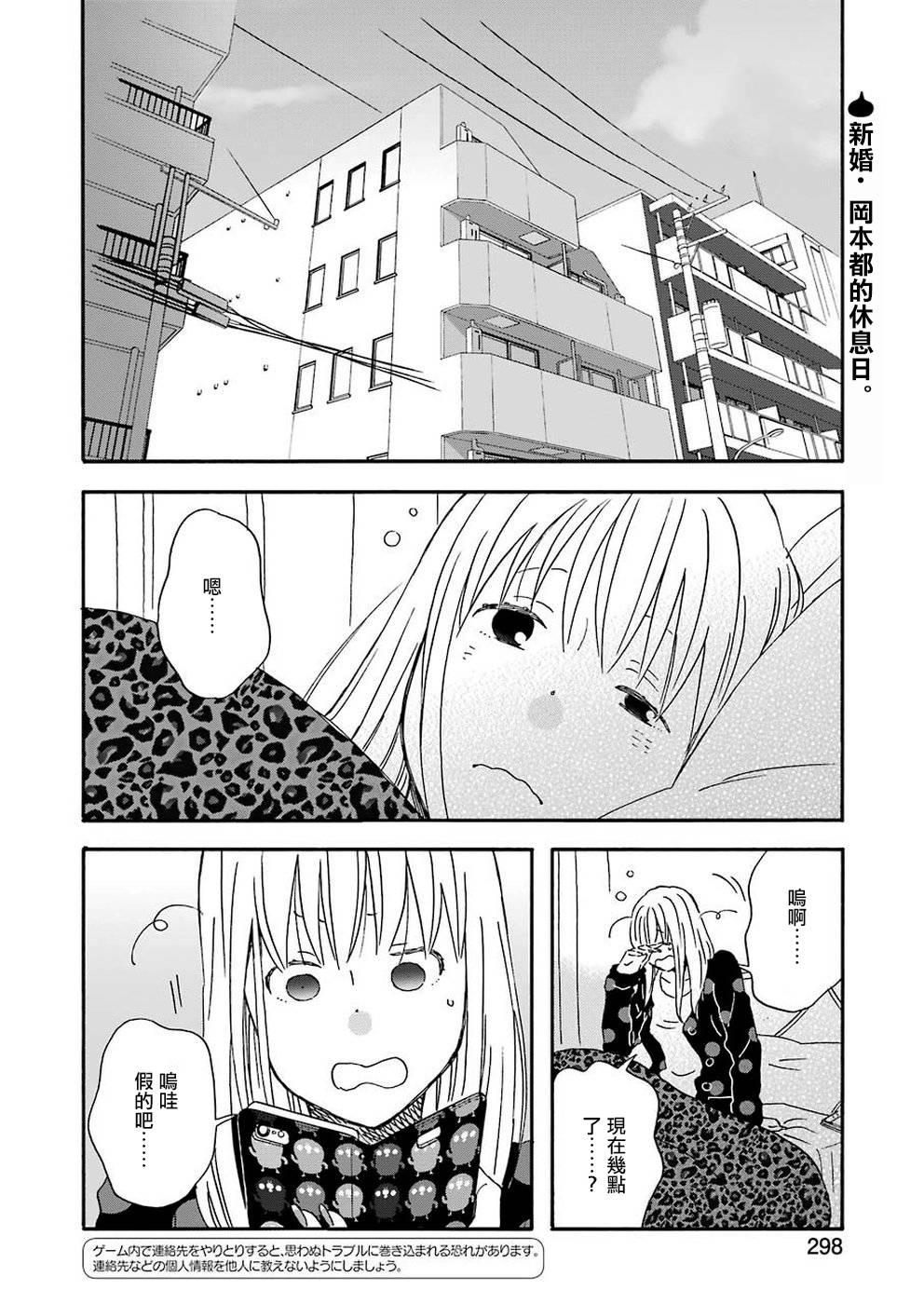 《昨晚过得很愉快吧》漫画最新章节第63话免费下拉式在线观看章节第【2】张图片