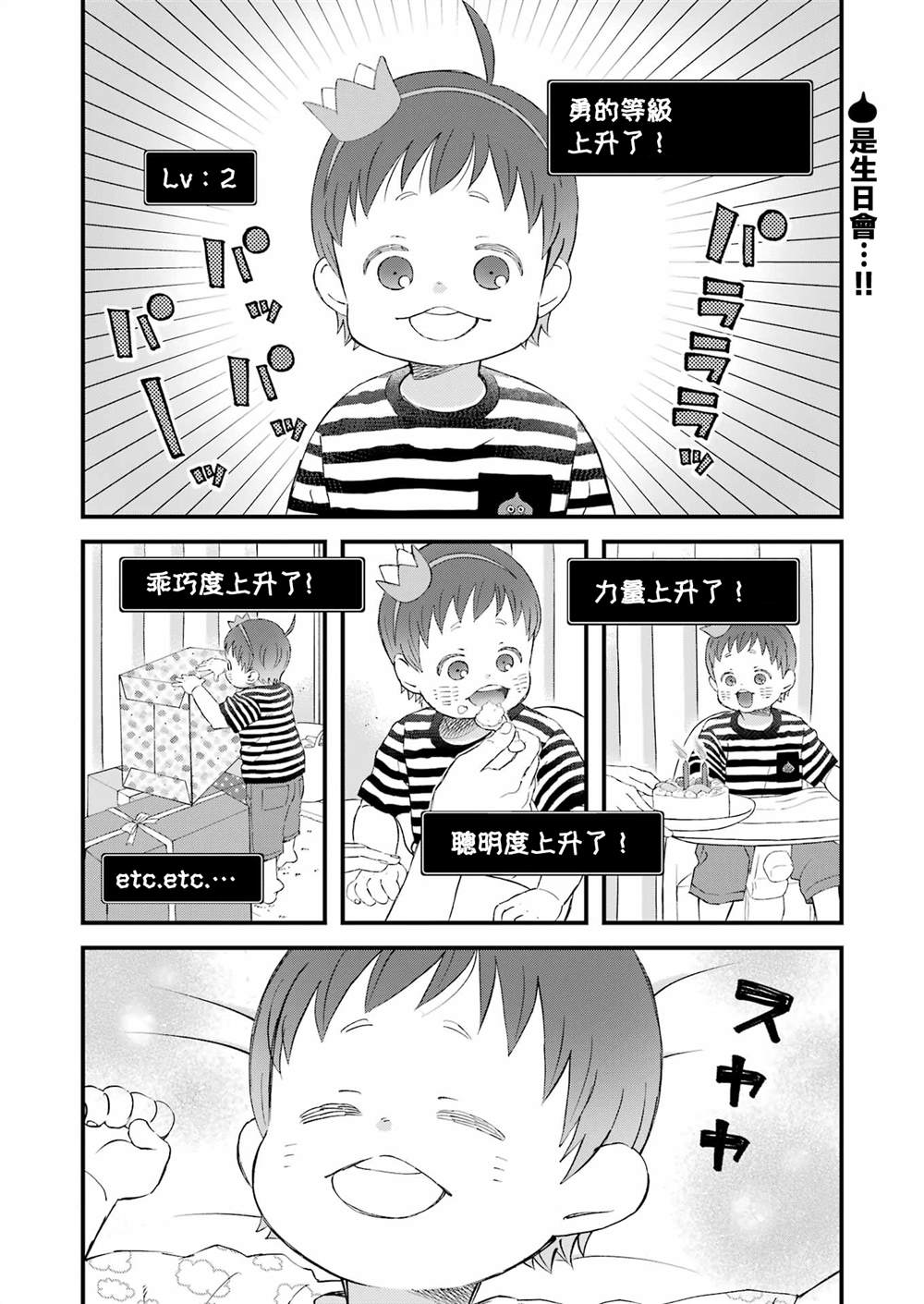 《昨晚过得很愉快吧》漫画最新章节第90话免费下拉式在线观看章节第【2】张图片