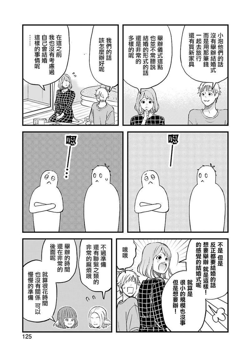 《昨晚过得很愉快吧》漫画最新章节第80话免费下拉式在线观看章节第【3】张图片