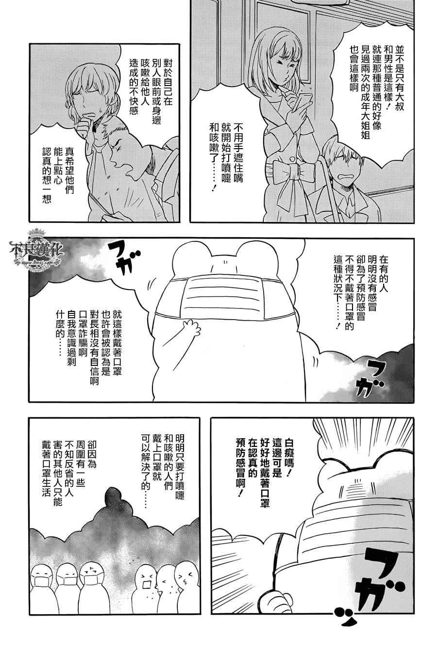 《昨晚过得很愉快吧》漫画最新章节第18话免费下拉式在线观看章节第【3】张图片