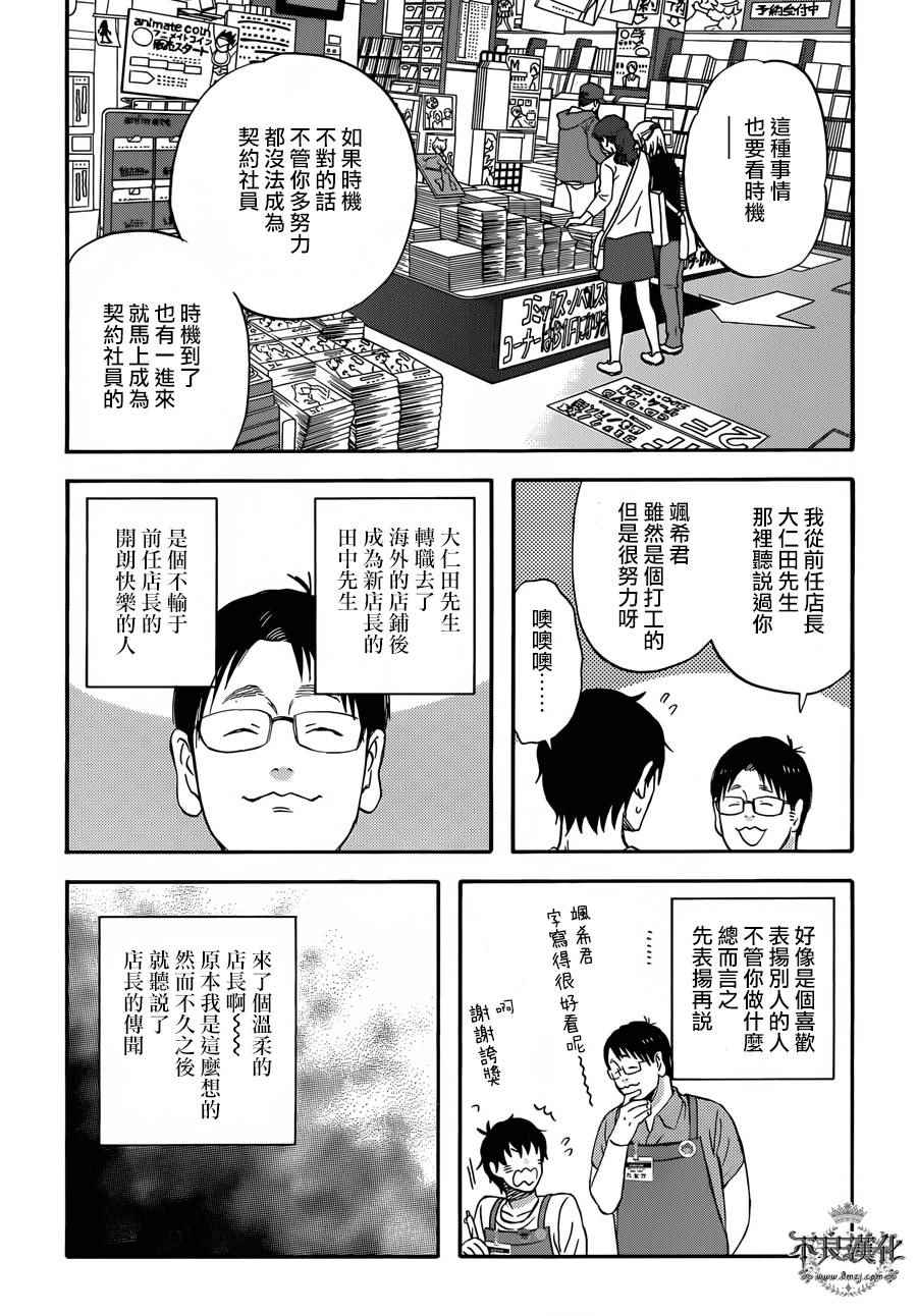 《昨晚过得很愉快吧》漫画最新章节第28话免费下拉式在线观看章节第【6】张图片