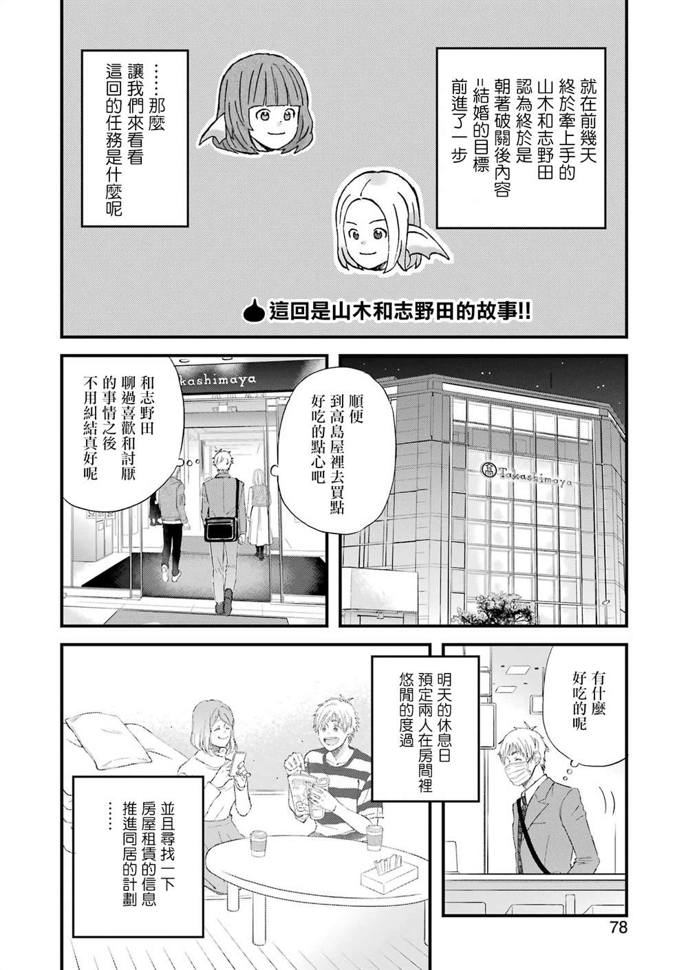 《昨晚过得很愉快吧》漫画最新章节第85话免费下拉式在线观看章节第【2】张图片