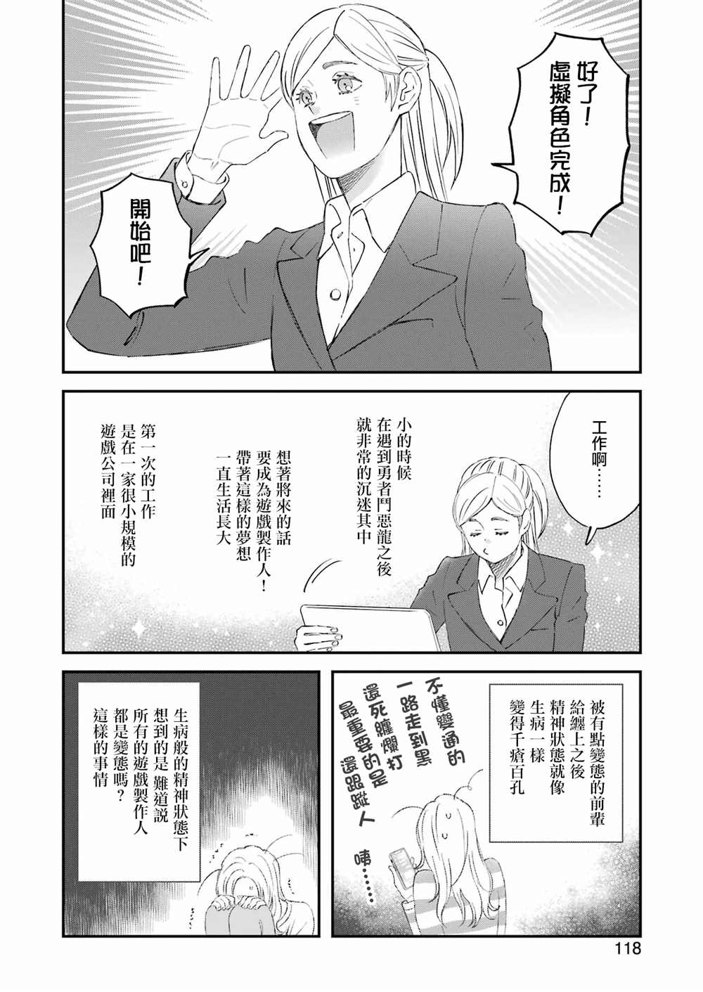 《昨晚过得很愉快吧》漫画最新章节第86话免费下拉式在线观看章节第【4】张图片