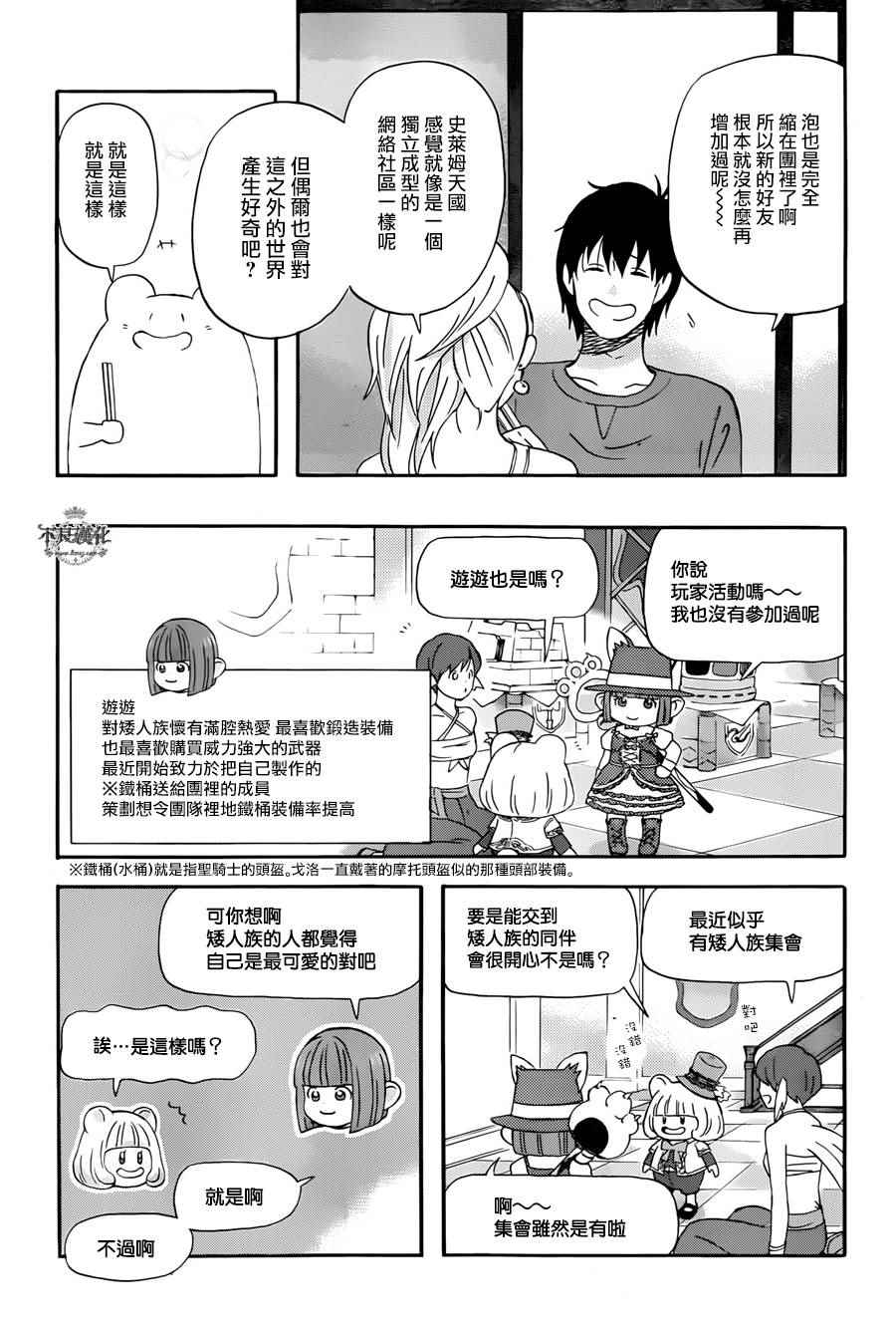 《昨晚过得很愉快吧》漫画最新章节第13话免费下拉式在线观看章节第【5】张图片