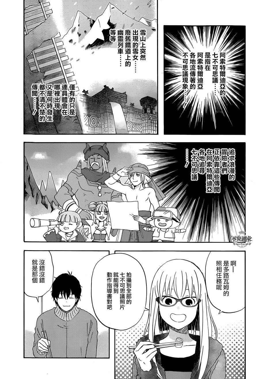 《昨晚过得很愉快吧》漫画最新章节第16话免费下拉式在线观看章节第【5】张图片