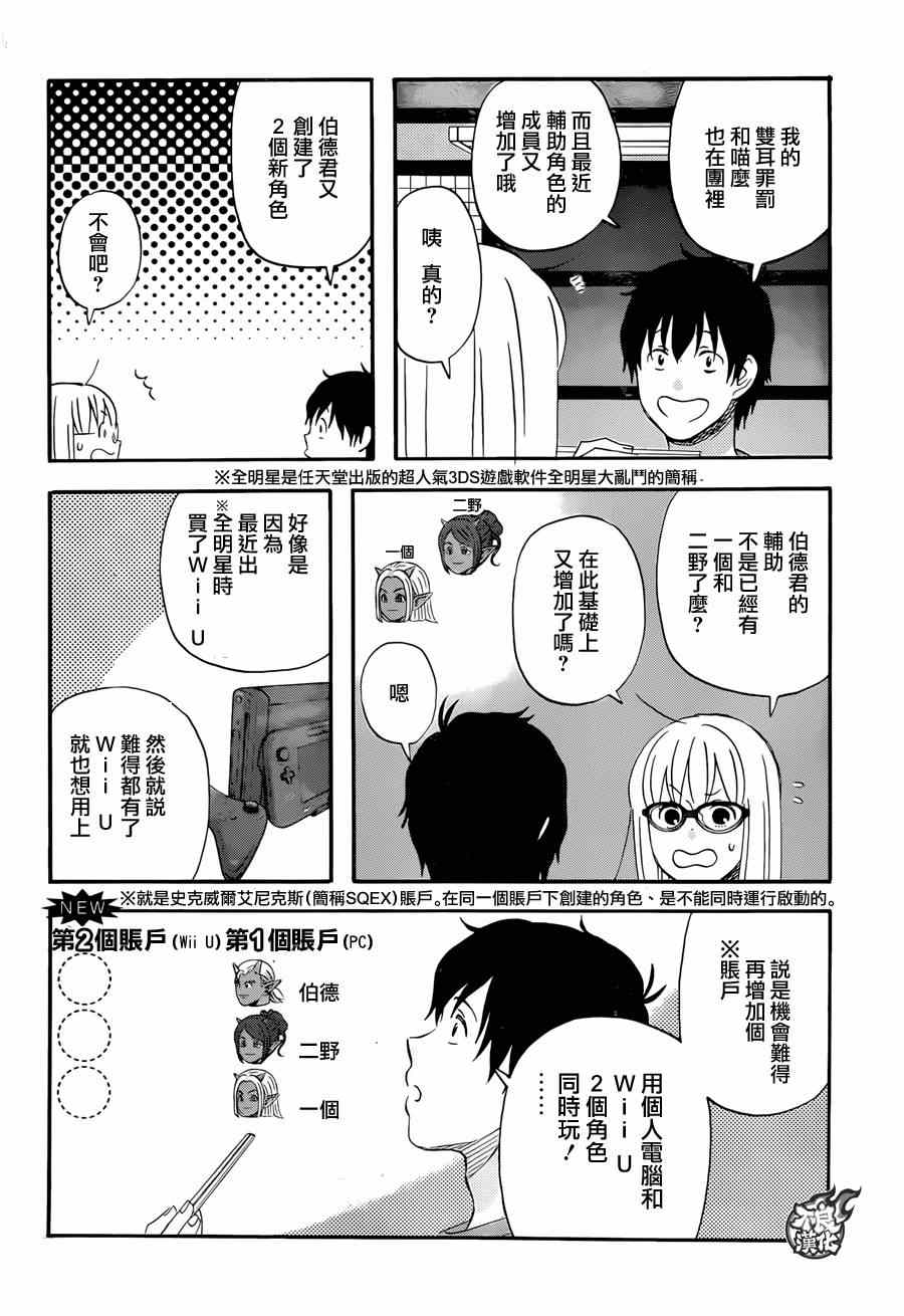 《昨晚过得很愉快吧》漫画最新章节第10话免费下拉式在线观看章节第【6】张图片