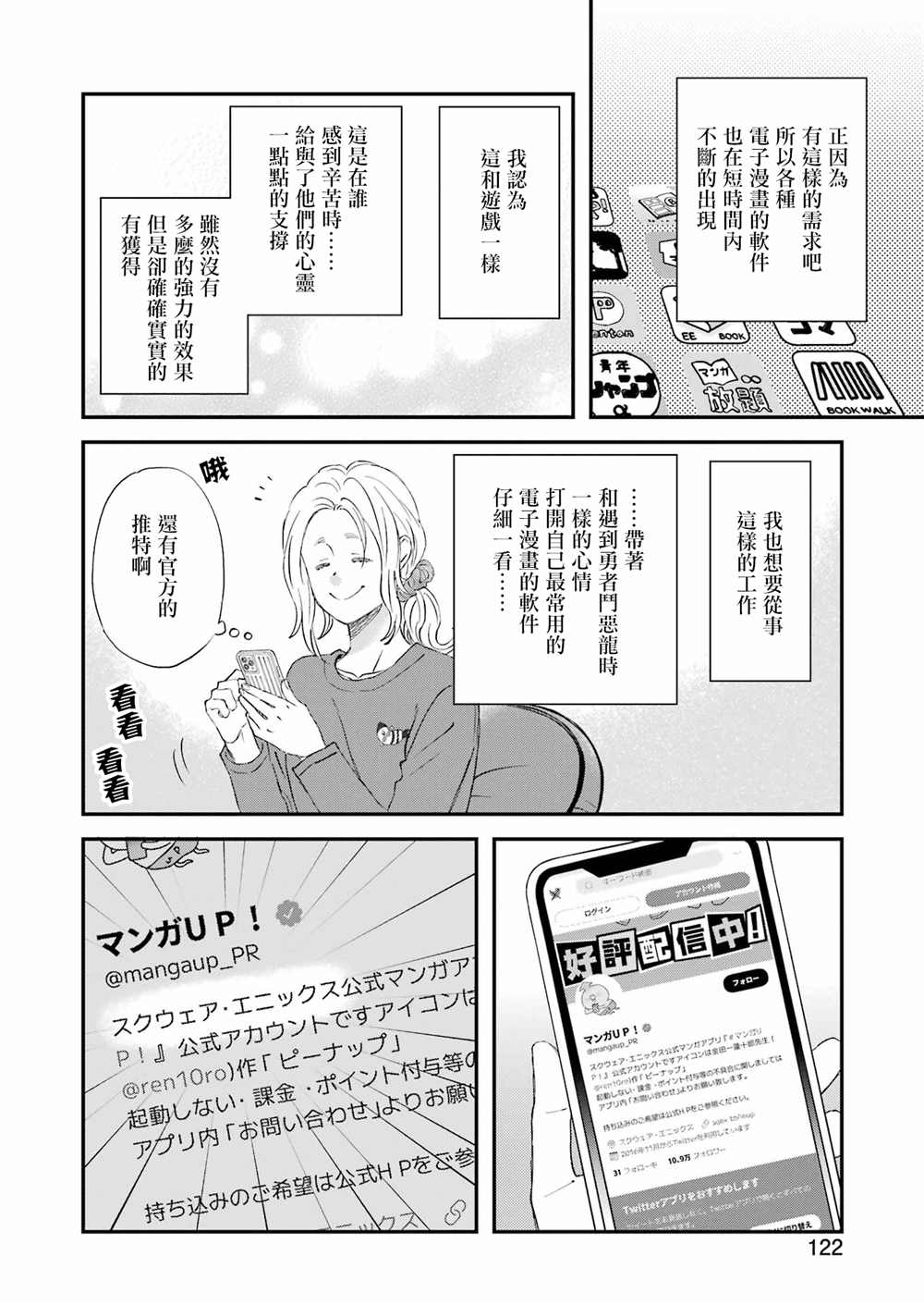 《昨晚过得很愉快吧》漫画最新章节第86话免费下拉式在线观看章节第【8】张图片