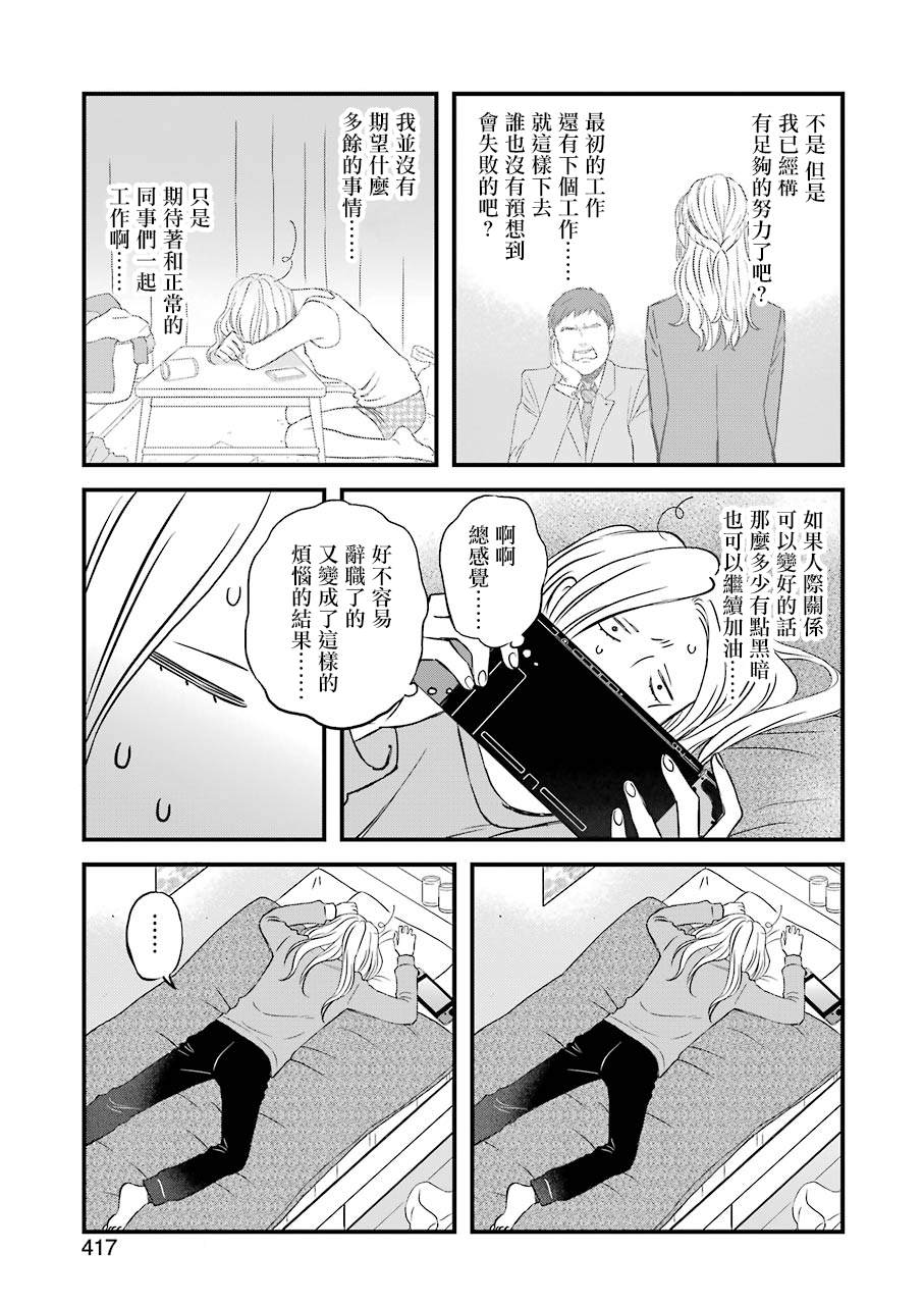 《昨晚过得很愉快吧》漫画最新章节第68话免费下拉式在线观看章节第【7】张图片