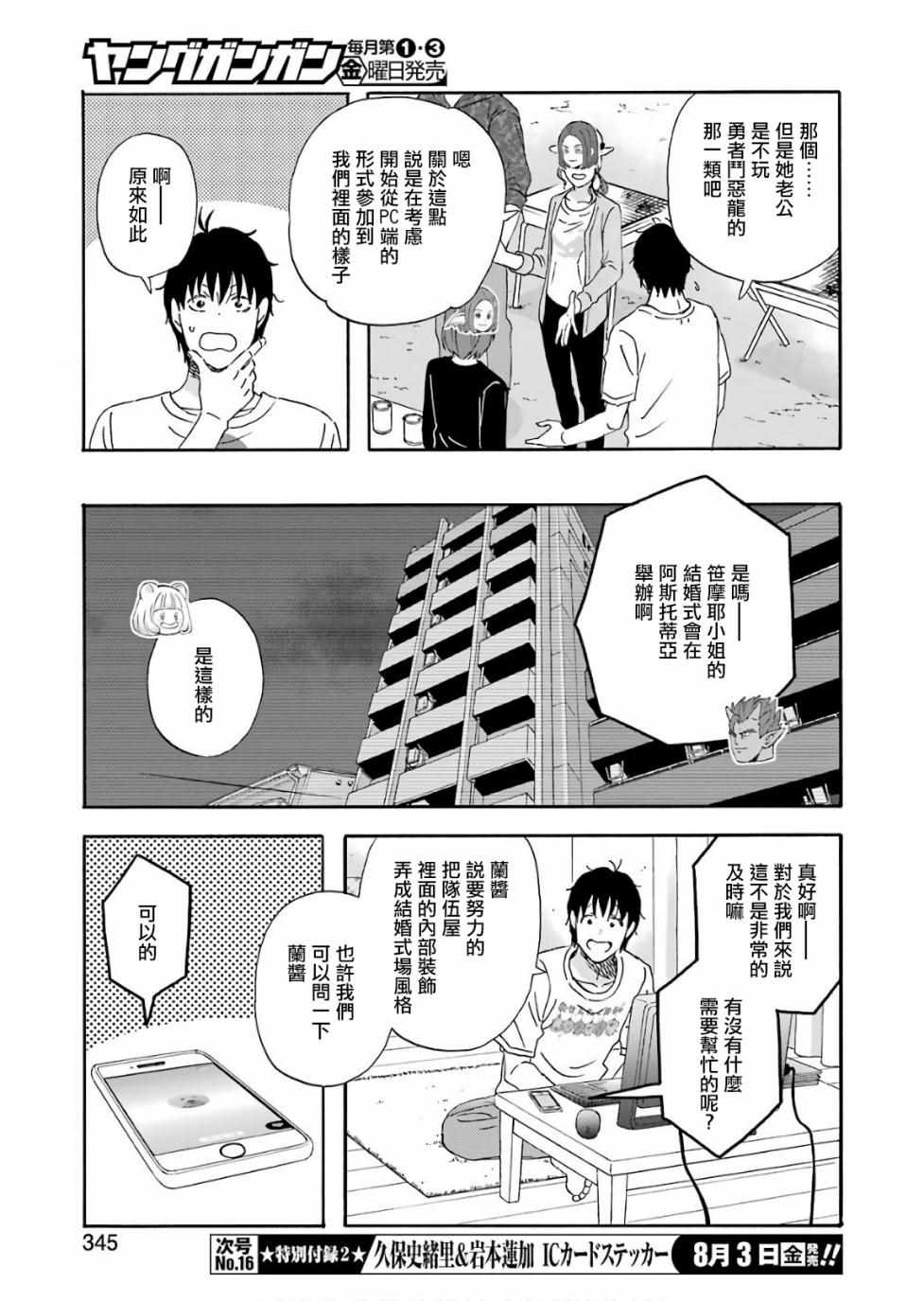 《昨晚过得很愉快吧》漫画最新章节第49话免费下拉式在线观看章节第【13】张图片