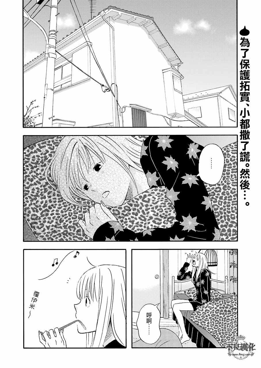 《昨晚过得很愉快吧》漫画最新章节第33话免费下拉式在线观看章节第【2】张图片