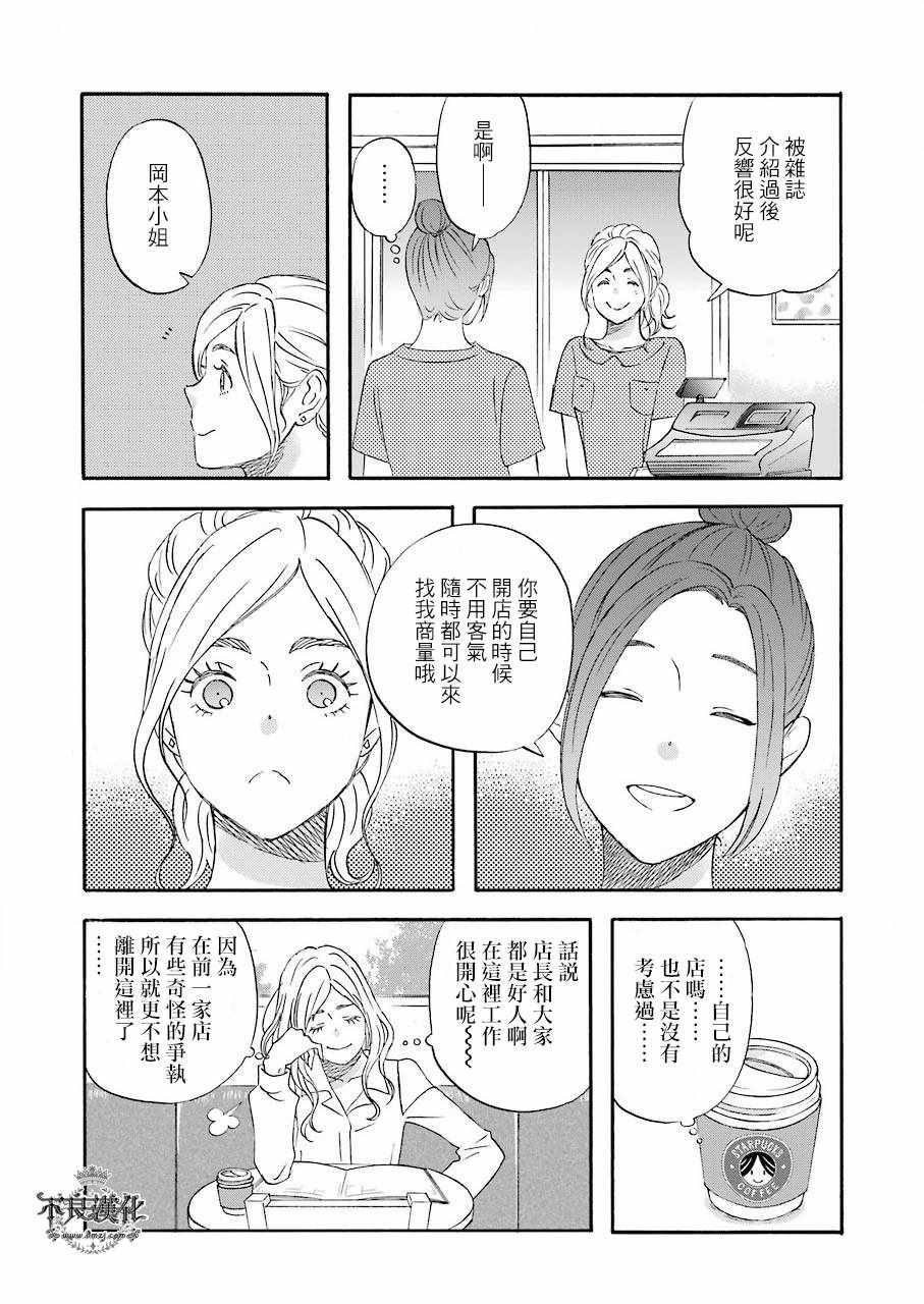 《昨晚过得很愉快吧》漫画最新章节第35话免费下拉式在线观看章节第【5】张图片