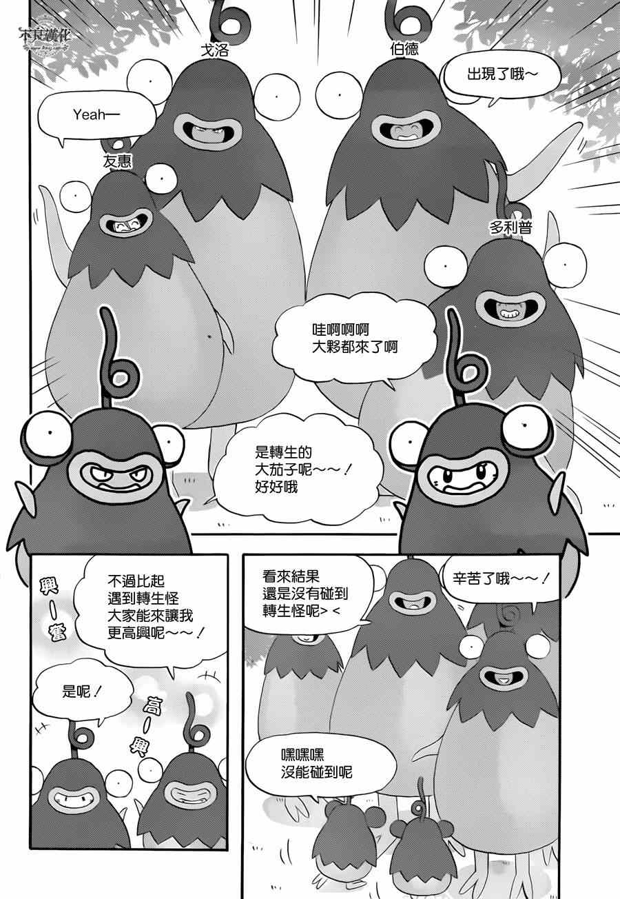 《昨晚过得很愉快吧》漫画最新章节番外篇免费下拉式在线观看章节第【12】张图片