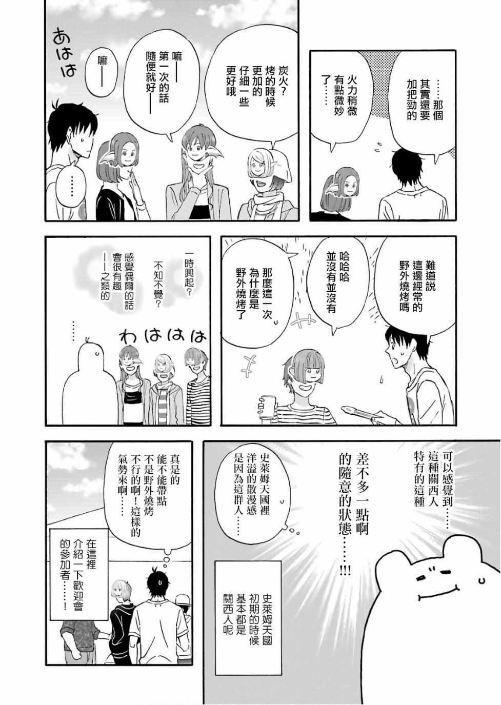 《昨晚过得很愉快吧》漫画最新章节第49话免费下拉式在线观看章节第【8】张图片