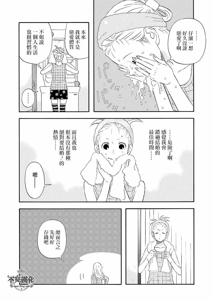 《昨晚过得很愉快吧》漫画最新章节第33话免费下拉式在线观看章节第【4】张图片