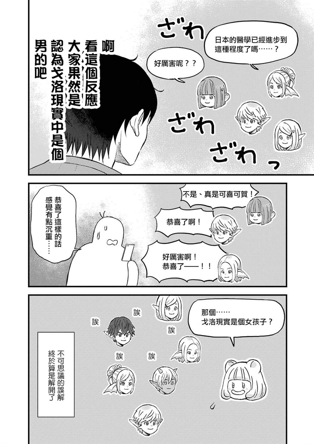 《昨晚过得很愉快吧》漫画最新章节第77话免费下拉式在线观看章节第【12】张图片