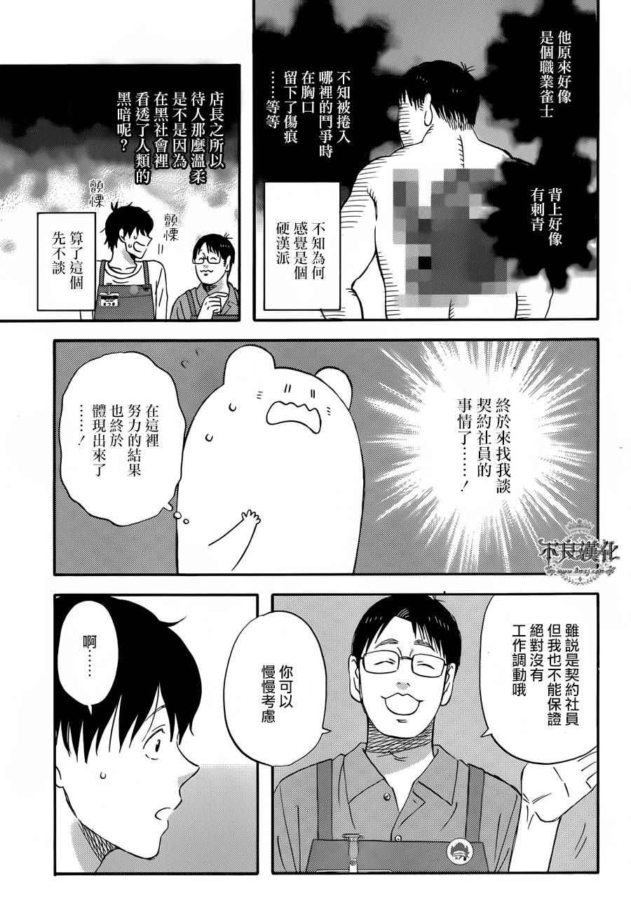 《昨晚过得很愉快吧》漫画最新章节第28话免费下拉式在线观看章节第【7】张图片