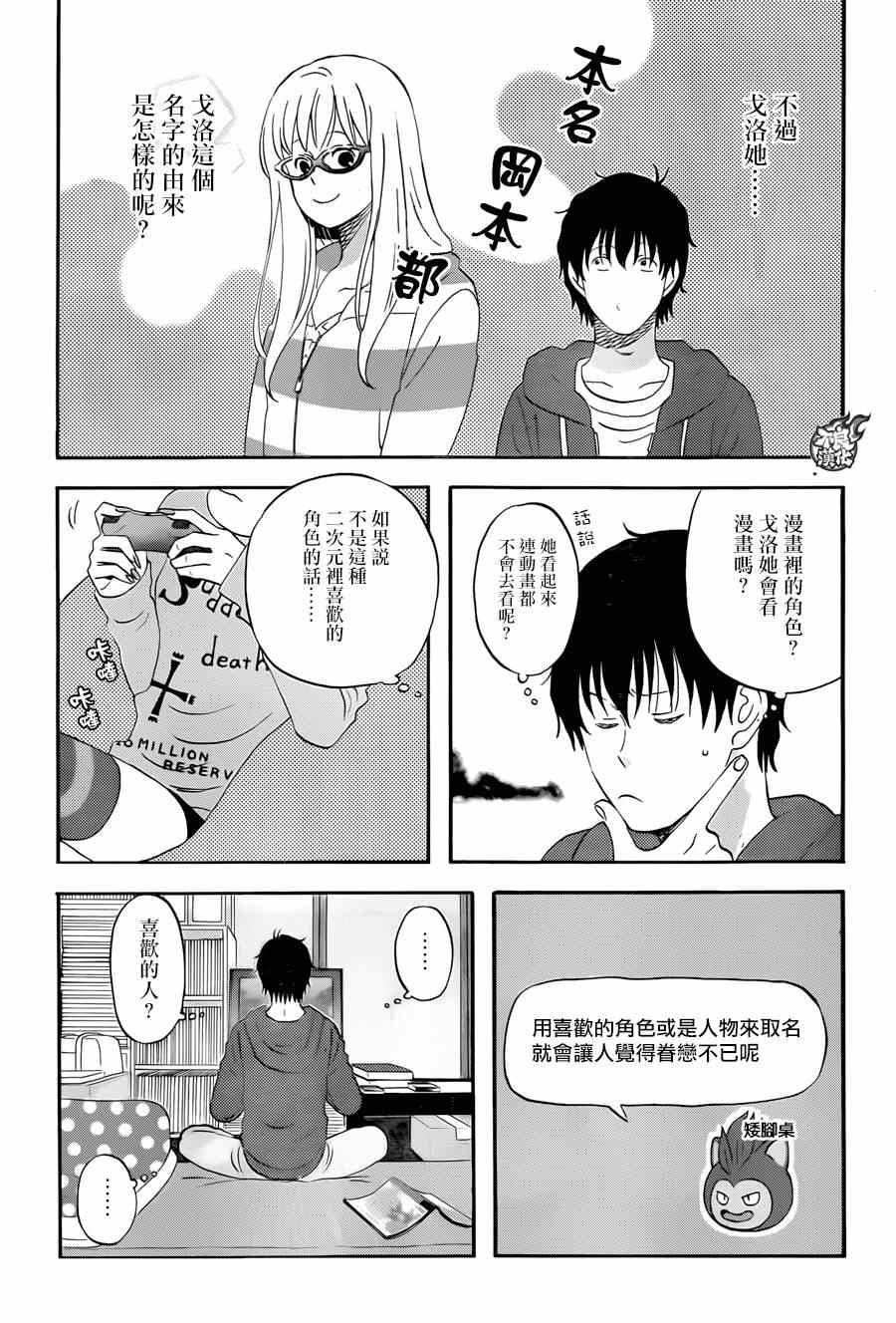 《昨晚过得很愉快吧》漫画最新章节第7话免费下拉式在线观看章节第【7】张图片